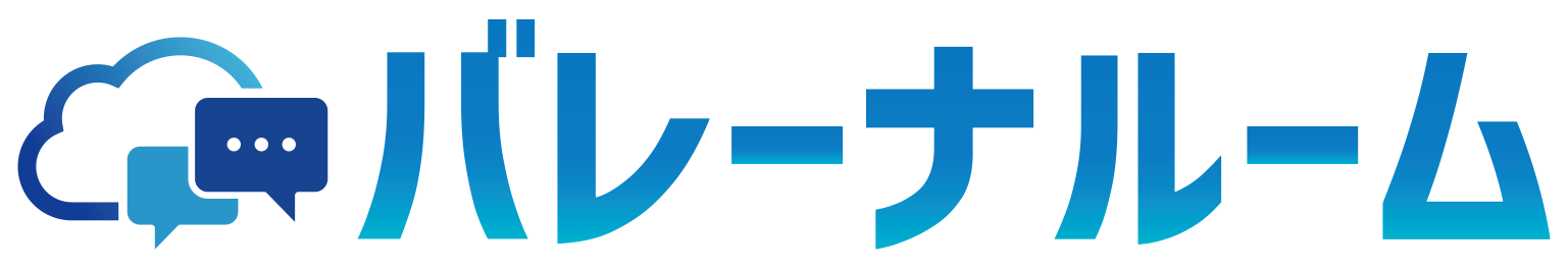 バレーナルーム
