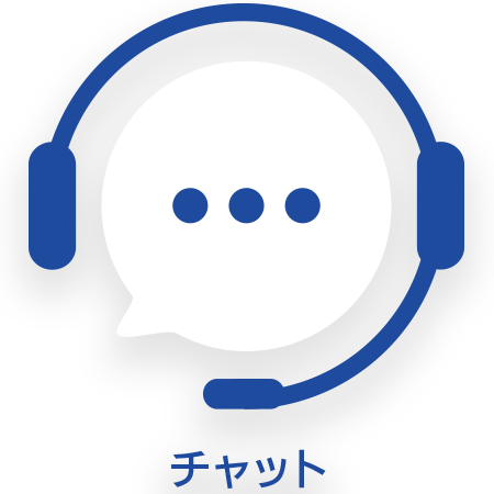 チャット