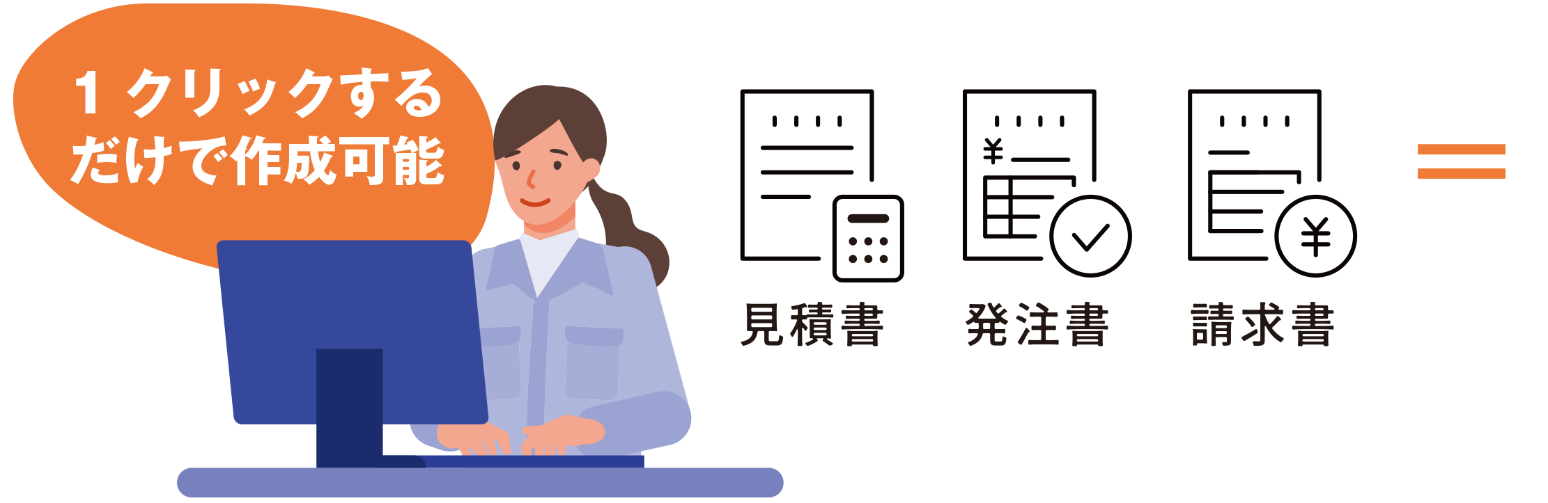 導入後のイメージ