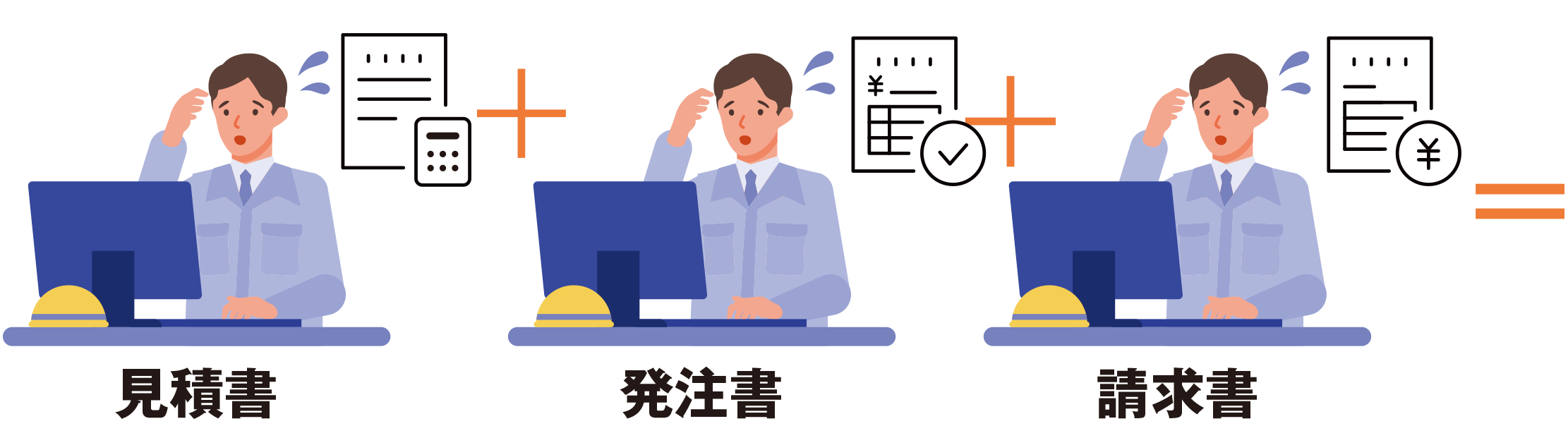 導入前のイメージ